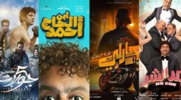 أفضل افلام 2023 مصرية