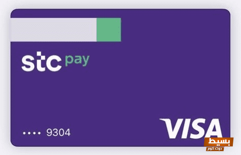 رمز تسويقي STC PAY 2