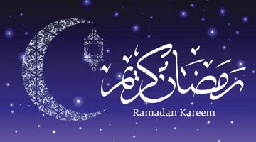 رمضان نجران 1443 e1646494072313