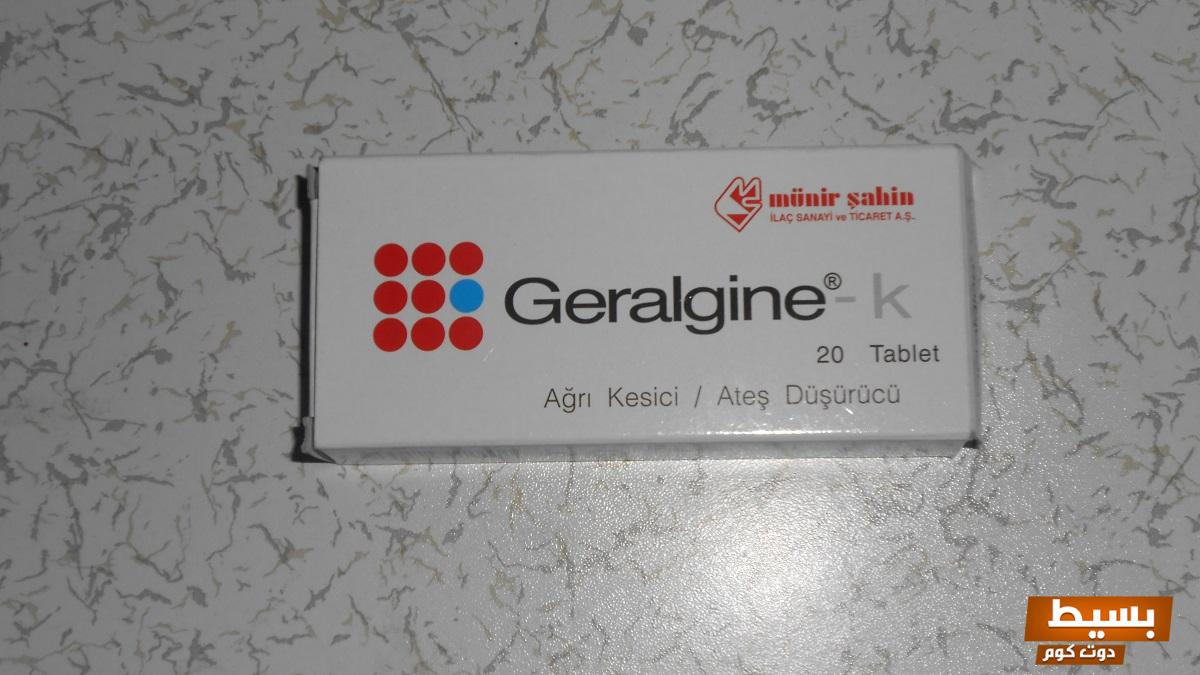 لماذا يستخدم geralgine اكتشف السر وراء فعاليته المذهلة وتأثيره الفعال!