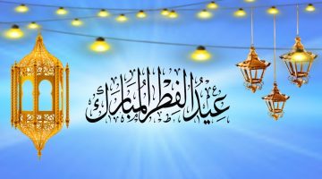 متى العيد الصغير 2022