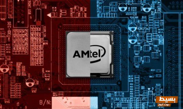 معالجات amd وما يقابلها عند intel1 1