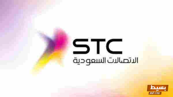 معرفة المتبقي من بيانات stc